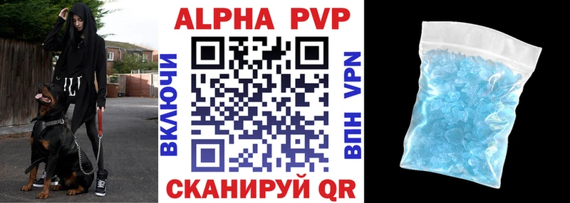 A PVP крисы CK  Купить где  Вуктыл 