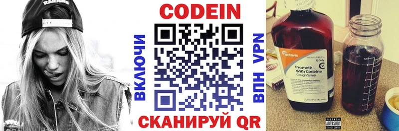Купить закладки  Вуктыл  Кодеиновый сироп Lean напиток Lean (лин) 