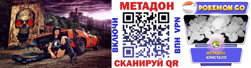 Купить закладки  Вуктыл  МЕТАДОН кристалл 